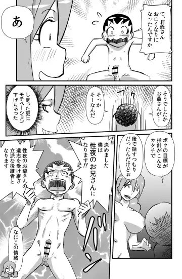 [Walter Wolf] Jingle Bell Merry Christmas II Fhentai - Page 11