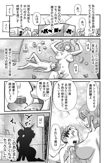 [Walter Wolf] Jingle Bell Merry Christmas II Fhentai - Page 13