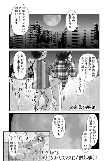 [Walter Wolf] Jingle Bell Merry Christmas II Fhentai - Page 15