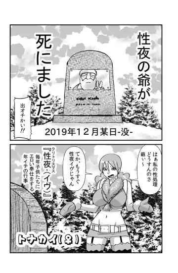 [Walter Wolf] Jingle Bell Merry Christmas II Fhentai - Page 2