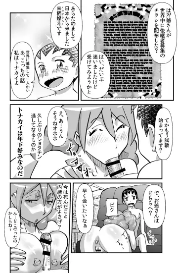 [Walter Wolf] Jingle Bell Merry Christmas II Fhentai - Page 4