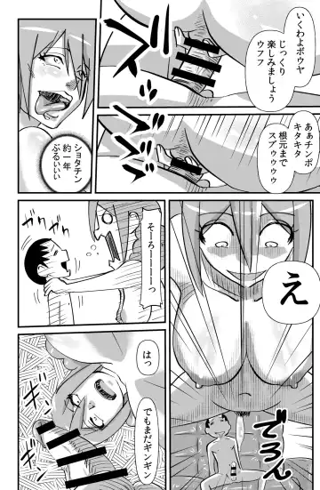 [Walter Wolf] Jingle Bell Merry Christmas II Fhentai - Page 6