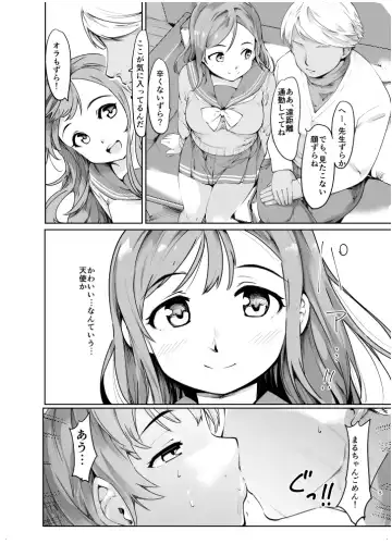 [Fujiwara Shunichi] Maru-chan to H na Koto Suru Hon Fhentai - Page 5