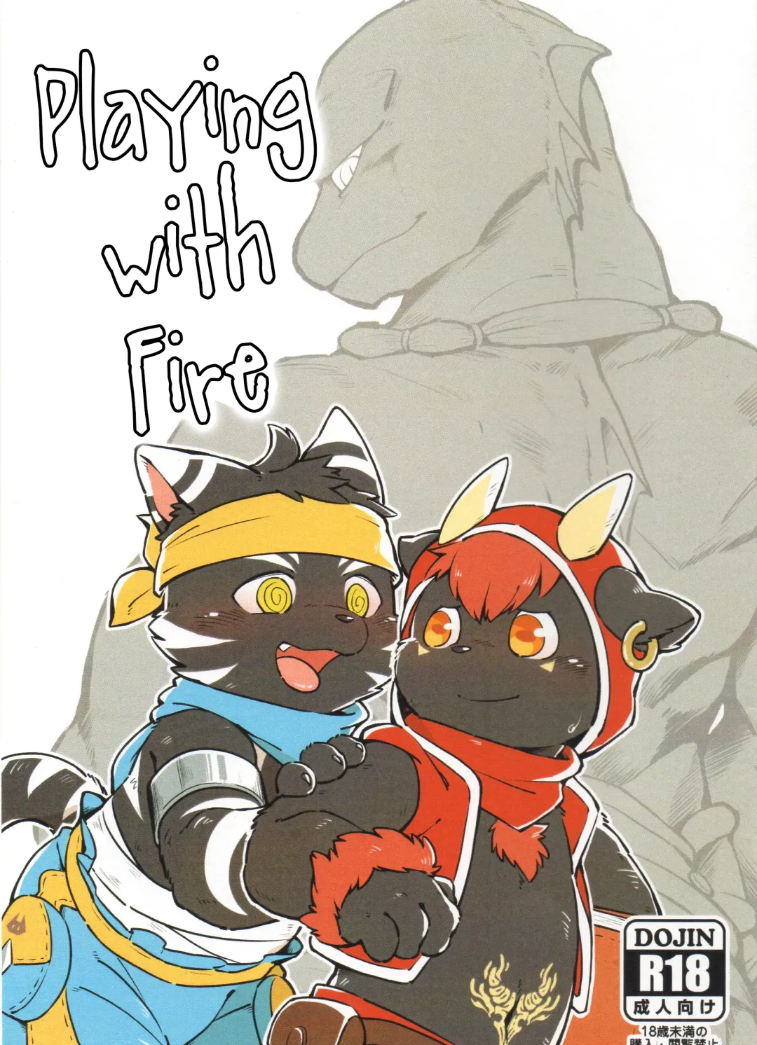 [Yama] Playing with fire Fhentai - Page 1