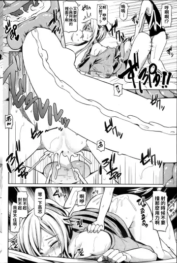 [Ayakase Chiyoko] Oba-san to Ikenai Game! Fhentai - Page 14