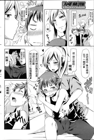[Ayakase Chiyoko] Oba-san to Ikenai Game! Fhentai - Page 4