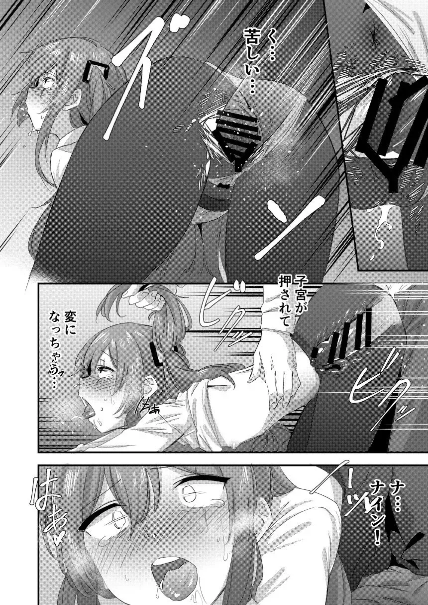 [Mohe] UMP Shimai - 45 Hen Fhentai - Page 14