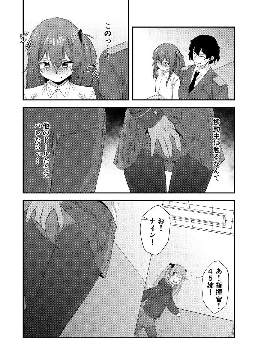[Mohe] UMP Shimai - 45 Hen Fhentai - Page 6