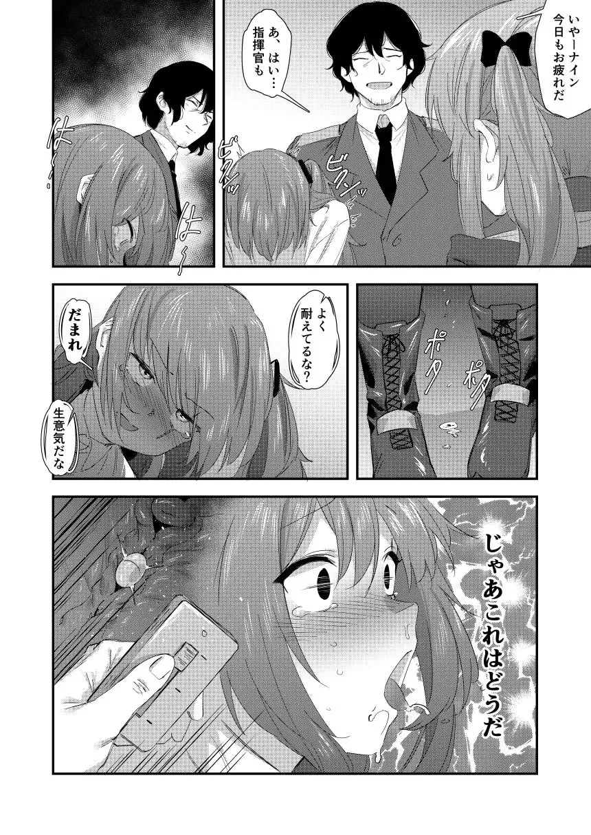 [Mohe] UMP Shimai - 45 Hen Fhentai - Page 8