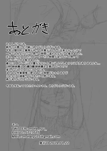 [Mohe] UMP Shimai - 45 Hen Fhentai - Page 17