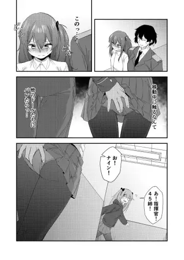 [Mohe] UMP Shimai - 45 Hen Fhentai - Page 6