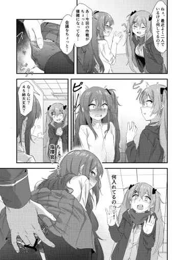 [Mohe] UMP Shimai - 45 Hen Fhentai - Page 7