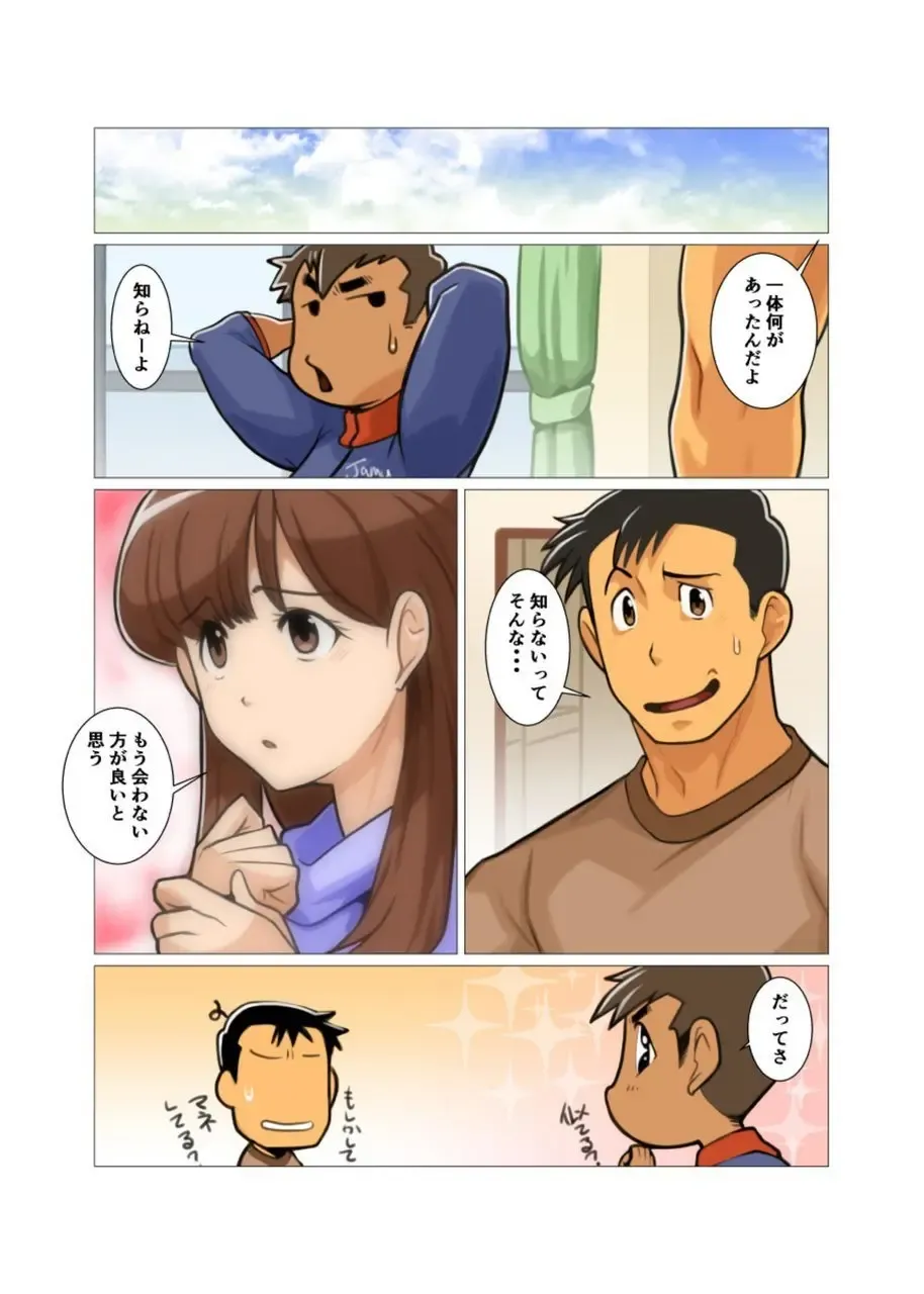 [Nakata Shunpei] Sore mo Mata Yoshi Zenpen + Kouhen Fhentai - Page 21