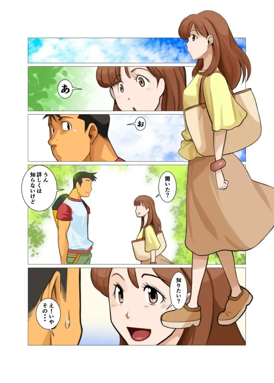 [Nakata Shunpei] Sore mo Mata Yoshi Zenpen + Kouhen Fhentai - Page 29