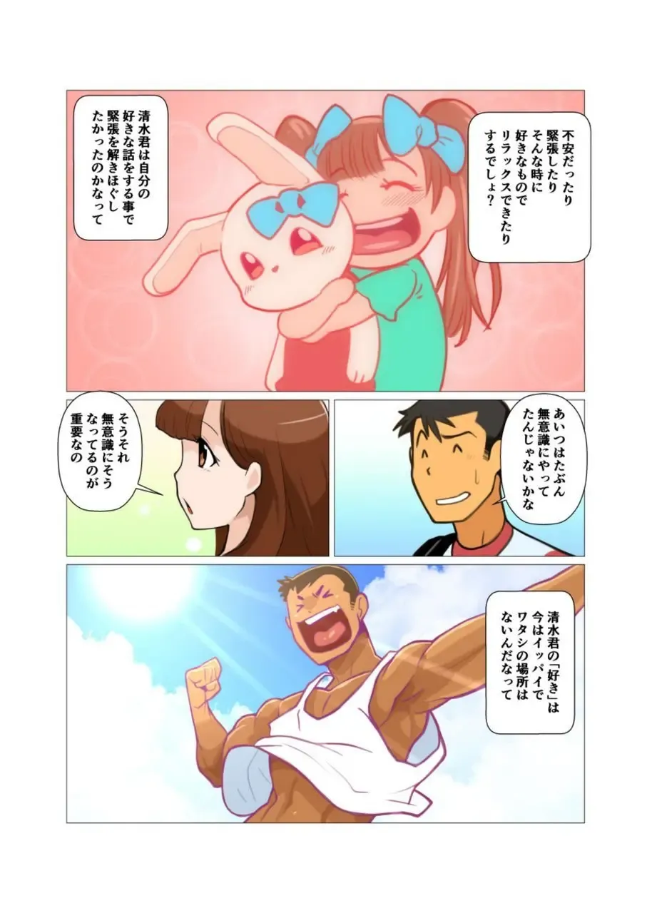 [Nakata Shunpei] Sore mo Mata Yoshi Zenpen + Kouhen Fhentai - Page 32