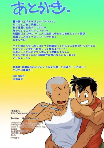 [Nakata Shunpei] Sore mo Mata Yoshi Zenpen + Kouhen Fhentai - Page 17