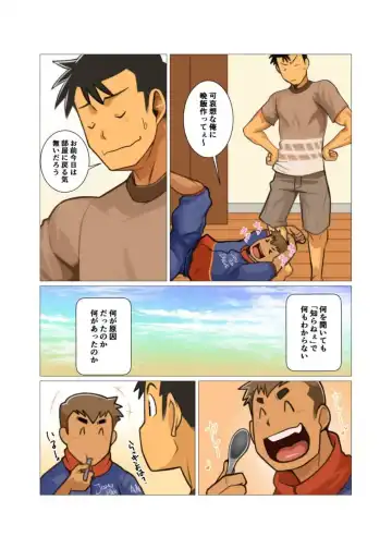 [Nakata Shunpei] Sore mo Mata Yoshi Zenpen + Kouhen Fhentai - Page 22