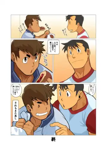 [Nakata Shunpei] Sore mo Mata Yoshi Zenpen + Kouhen Fhentai - Page 35