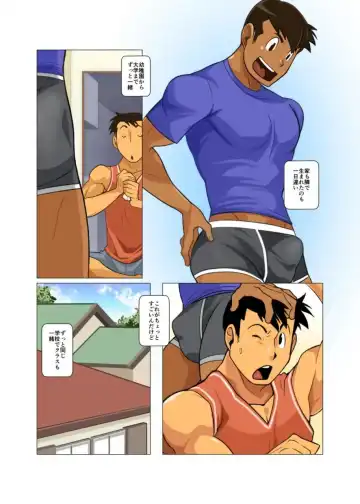 [Nakata Shunpei] Sore mo Mata Yoshi Zenpen + Kouhen Fhentai - Page 4