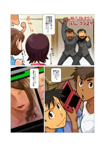 [Nakata Shunpei] Sore mo Mata Yoshi Zenpen + Kouhen Fhentai - Page 5