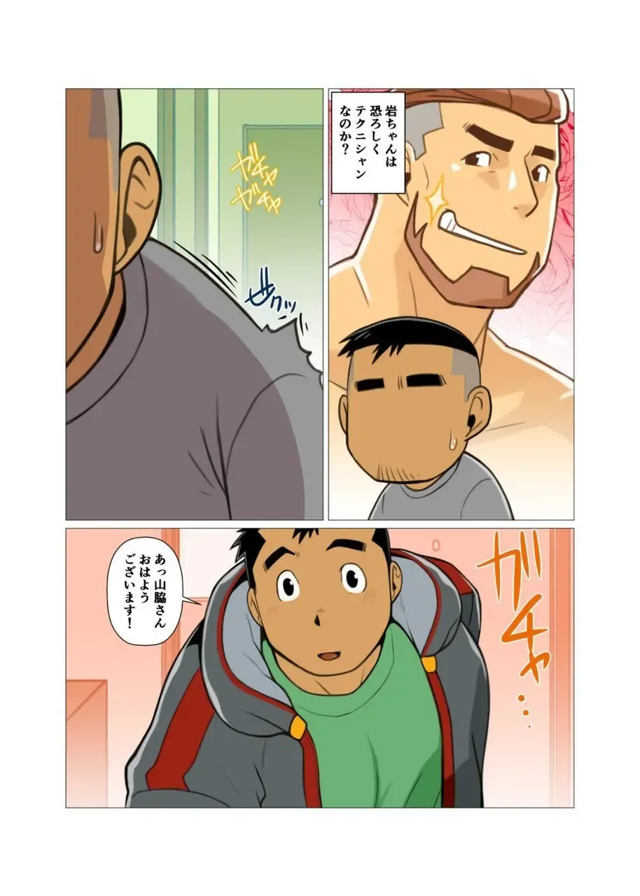 [Nakata Shunpei] 1room #1 - #2 Fhentai - Page 23