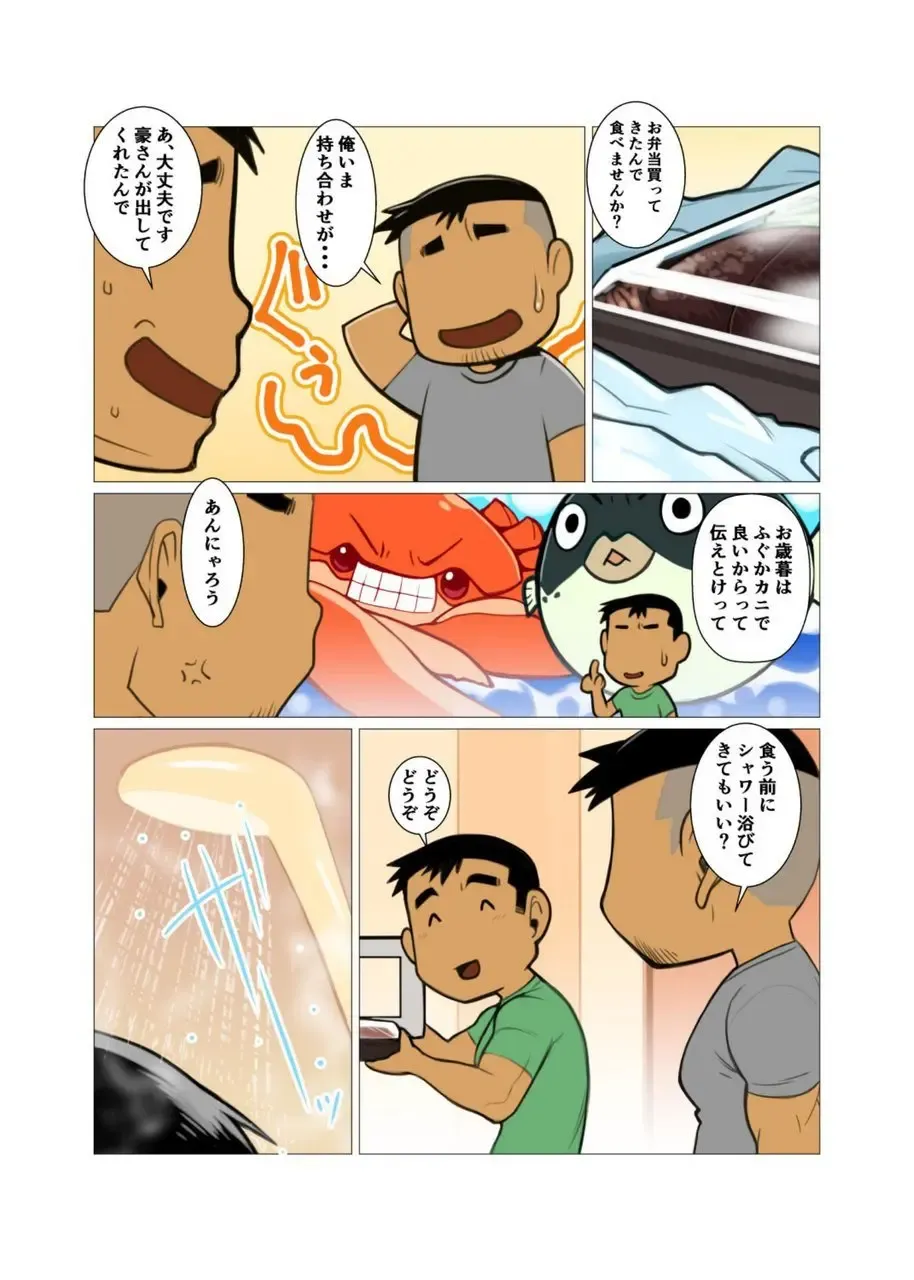 [Nakata Shunpei] 1room #1 - #2 Fhentai - Page 25