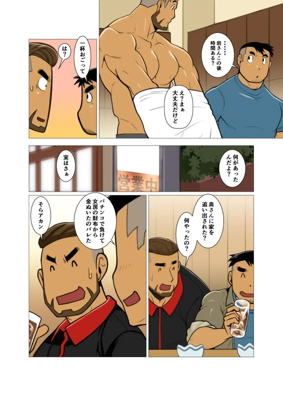 [Nakata Shunpei] 1room #1 - #2 Fhentai - Page 3