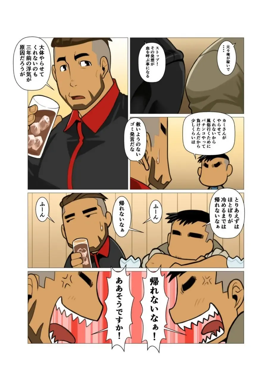 [Nakata Shunpei] 1room #1 - #2 Fhentai - Page 4