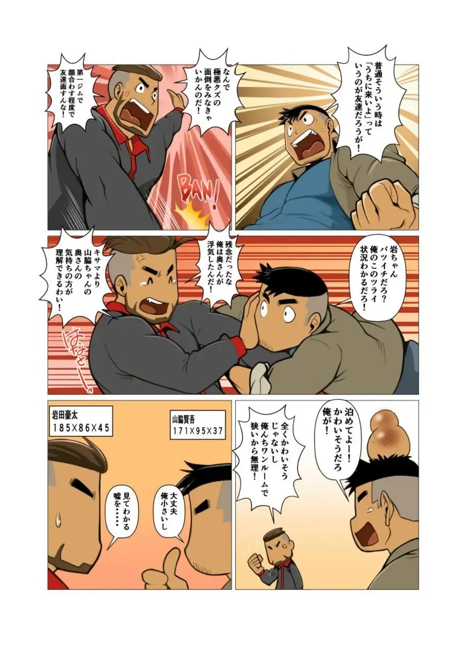 [Nakata Shunpei] 1room #1 - #2 Fhentai - Page 5
