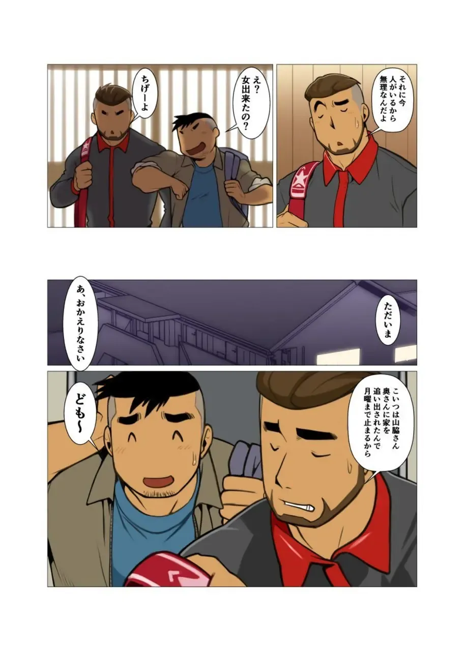 [Nakata Shunpei] 1room #1 - #2 Fhentai - Page 6