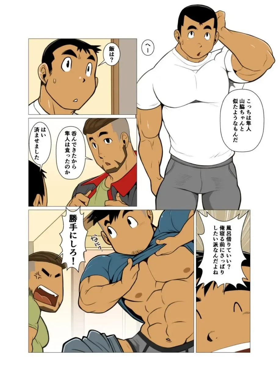 [Nakata Shunpei] 1room #1 - #2 Fhentai - Page 7