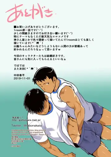 [Nakata Shunpei] 1room #1 - #2 Fhentai - Page 17