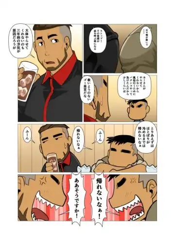 [Nakata Shunpei] 1room #1 - #2 Fhentai - Page 4