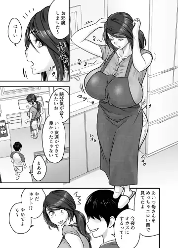 [Tatsunami Youtoku] Hitozuma de Mama de Hatsukano Fhentai - Page 6