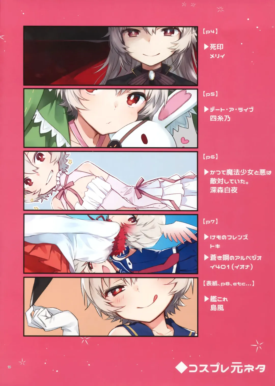 [Mikoto Kei] Yuuma-kun to Camera de Asobou! Fhentai - Page 14