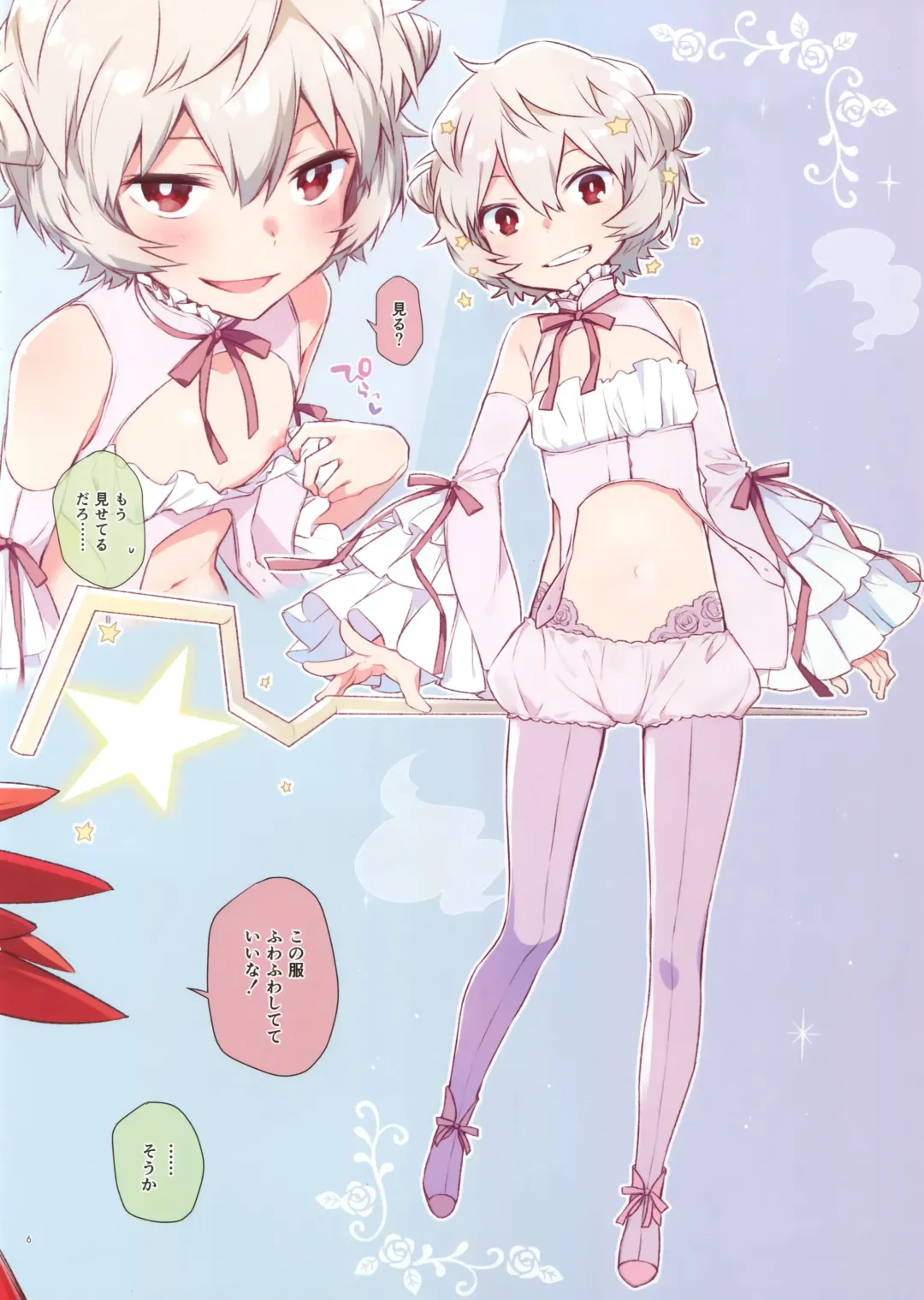 [Mikoto Kei] Yuuma-kun to Camera de Asobou! Fhentai - Page 6