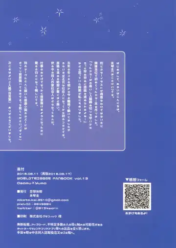 [Mikoto Kei] Yuuma-kun to Camera de Asobou! Fhentai - Page 15