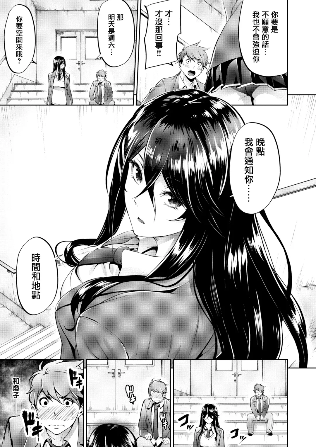 [Mikuni Mizuki] Koitte Yoku Wakaranai Fhentai - Page 11