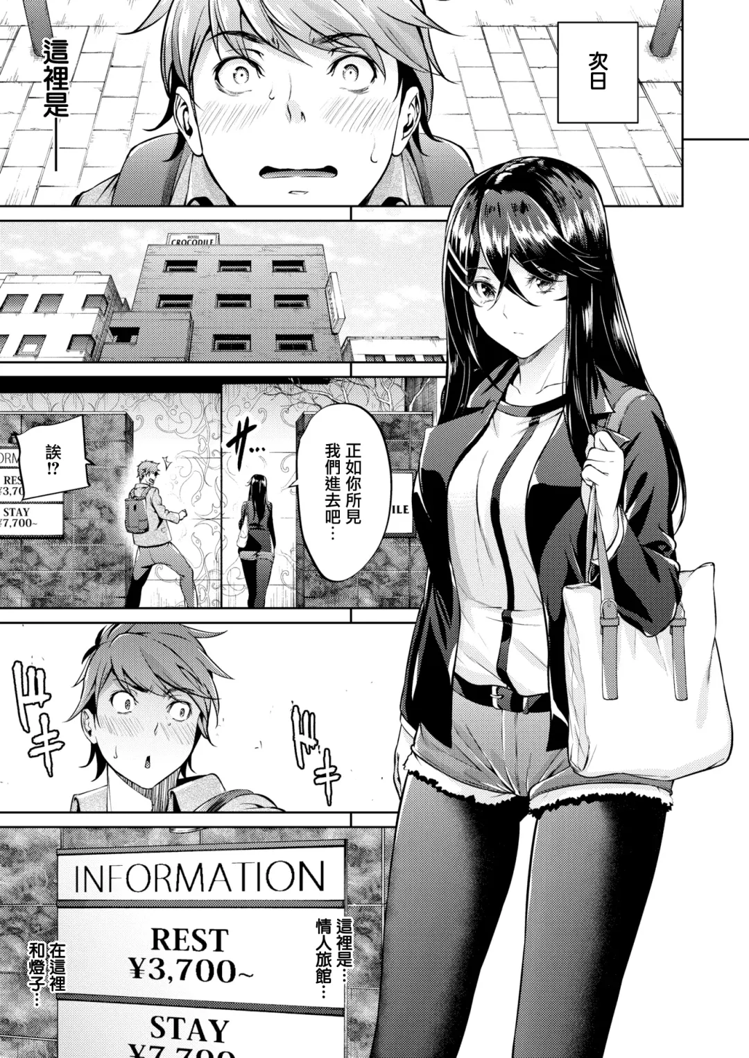 [Mikuni Mizuki] Koitte Yoku Wakaranai Fhentai - Page 15