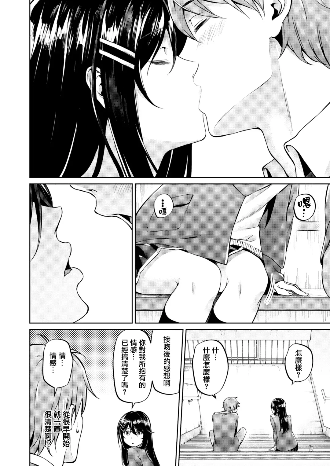 [Mikuni Mizuki] Koitte Yoku Wakaranai Fhentai - Page 8