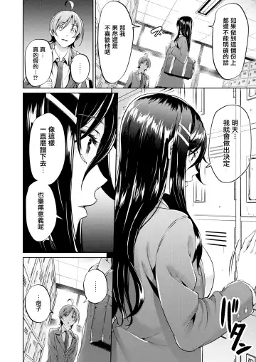 [Mikuni Mizuki] Koitte Yoku Wakaranai Fhentai - Page 14