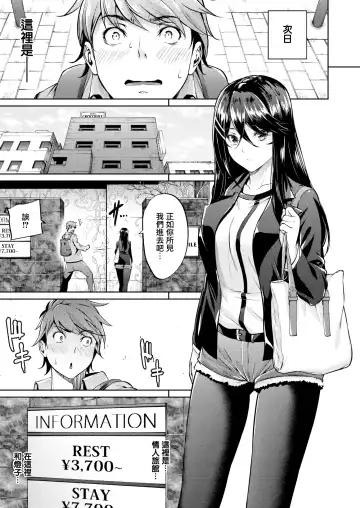 [Mikuni Mizuki] Koitte Yoku Wakaranai Fhentai - Page 15