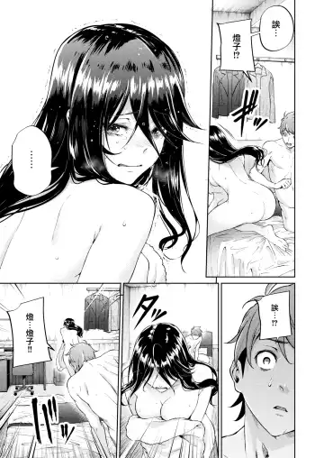 [Mikuni Mizuki] Koitte Yoku Wakaranai Fhentai - Page 25