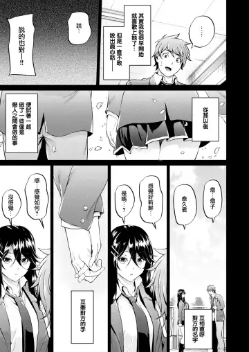 [Mikuni Mizuki] Koitte Yoku Wakaranai Fhentai - Page 5