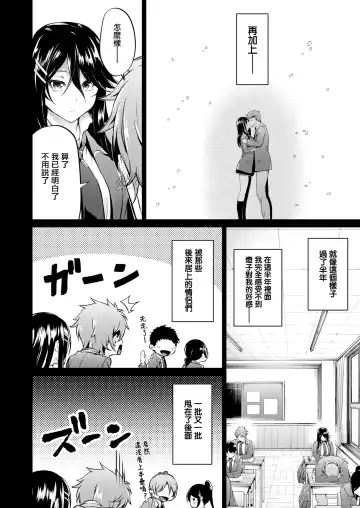 [Mikuni Mizuki] Koitte Yoku Wakaranai Fhentai - Page 6