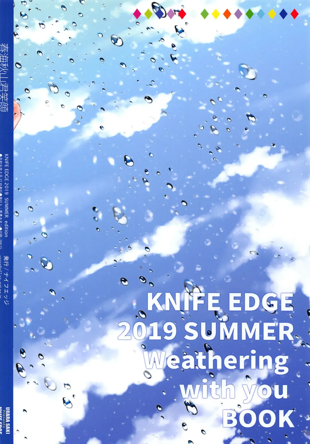 [Saki Urara] Haruumi Akiyama Kimi Egao Fhentai - Page 18