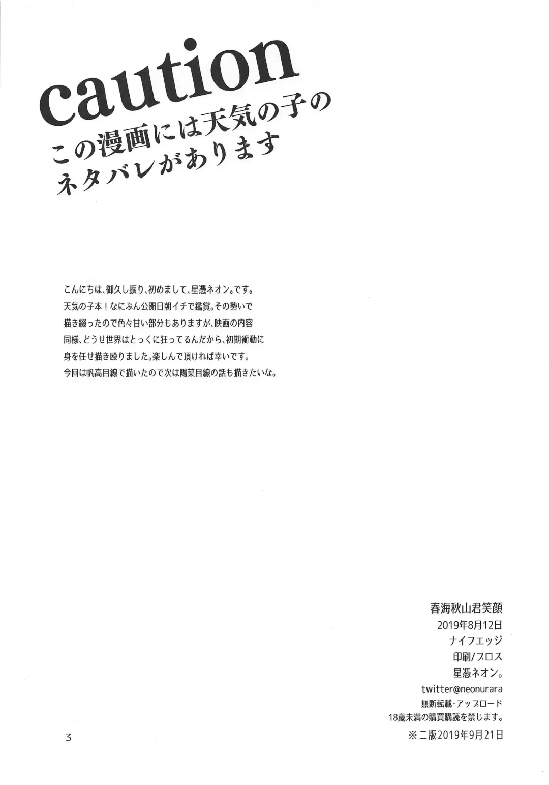 [Saki Urara] Haruumi Akiyama Kimi Egao Fhentai - Page 2