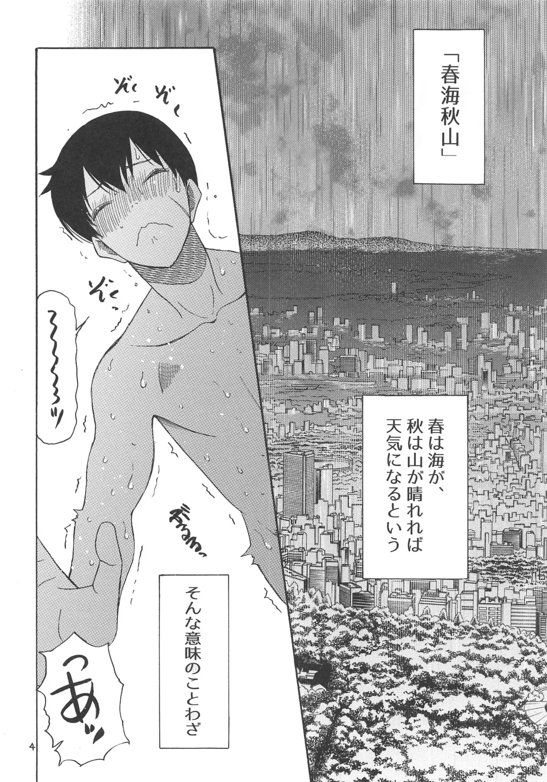 [Saki Urara] Haruumi Akiyama Kimi Egao Fhentai - Page 3