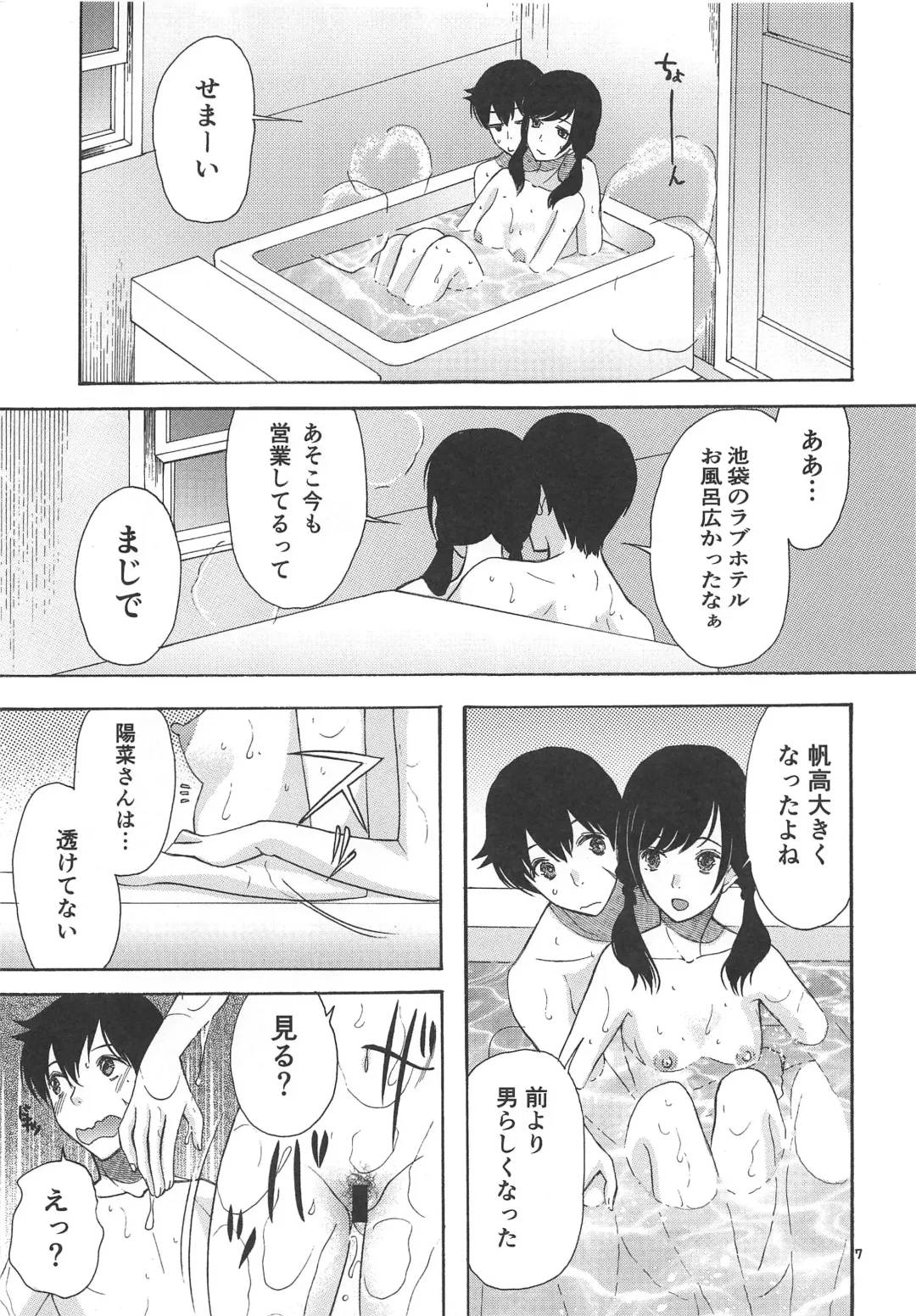 [Saki Urara] Haruumi Akiyama Kimi Egao Fhentai - Page 6