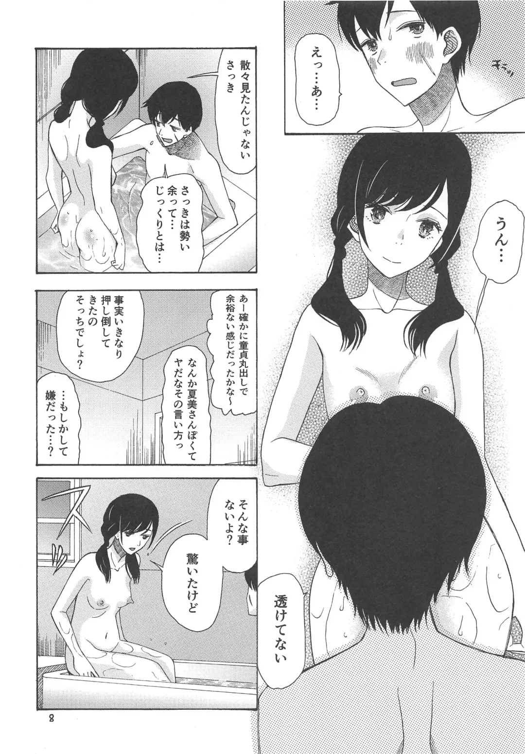 [Saki Urara] Haruumi Akiyama Kimi Egao Fhentai - Page 7